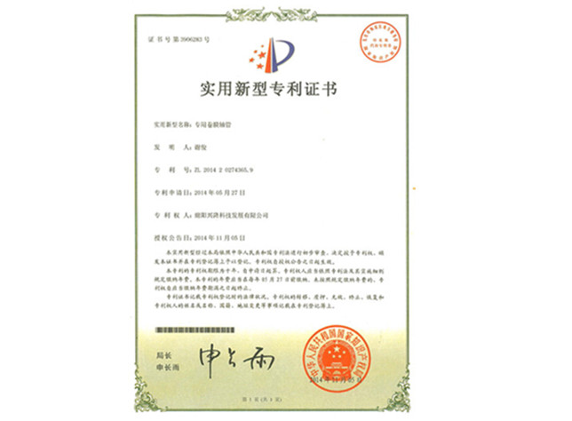 四川溫室大棚公司專利證書